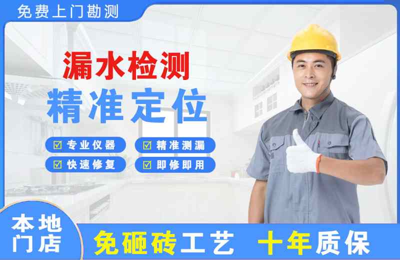 安塞漏水检测精准定位